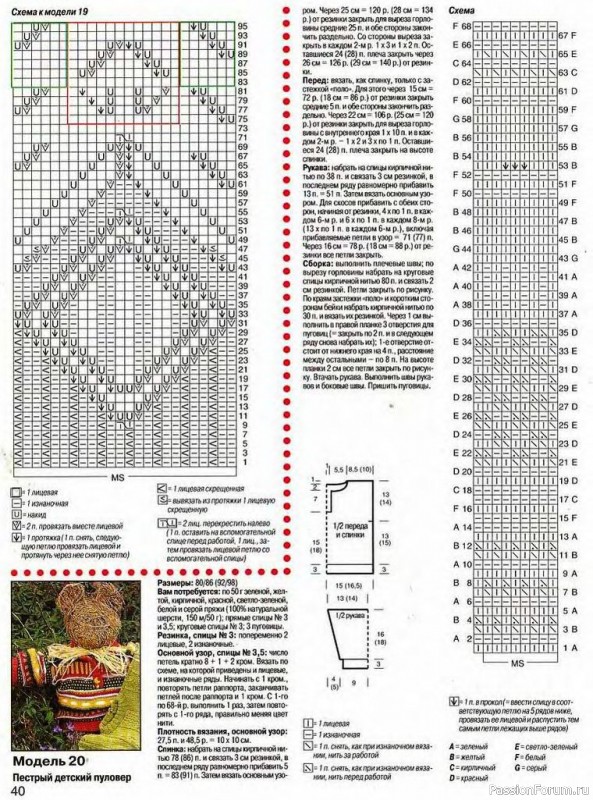 Журнал "Сабрина" №08 1998