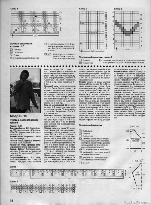 Журнал "Сабрина" №10 1999