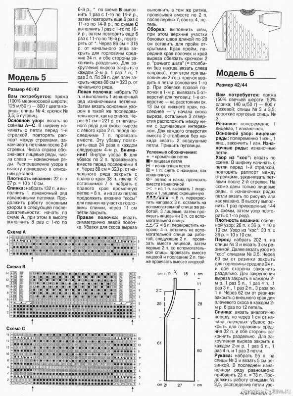 Журнал "Verena" №04 1997