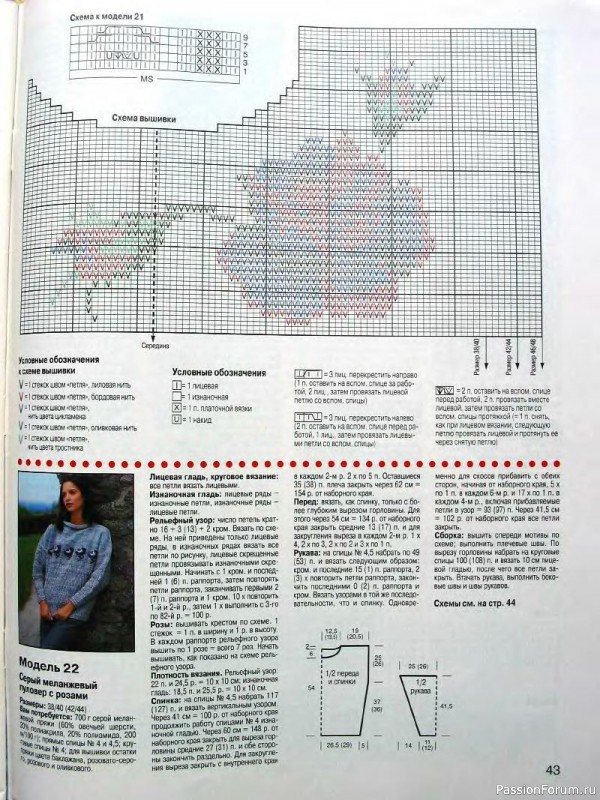 Журнал "Сабрина" №01 2000
