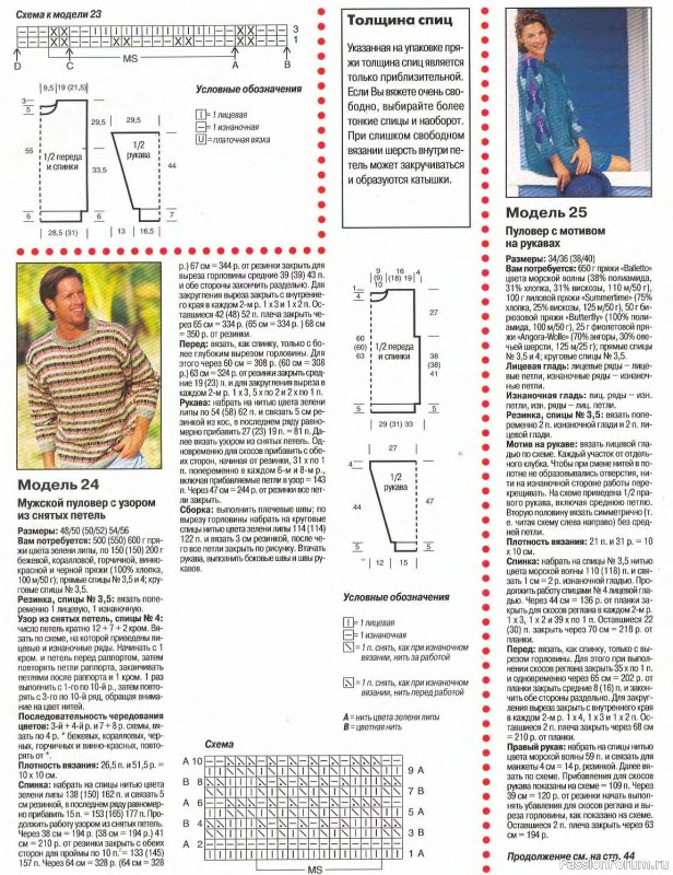 Журнал "Сабрина" №04 1998