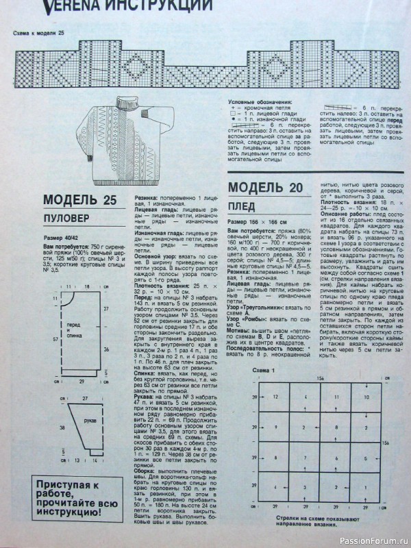 Журнал "Verena" №11 1993