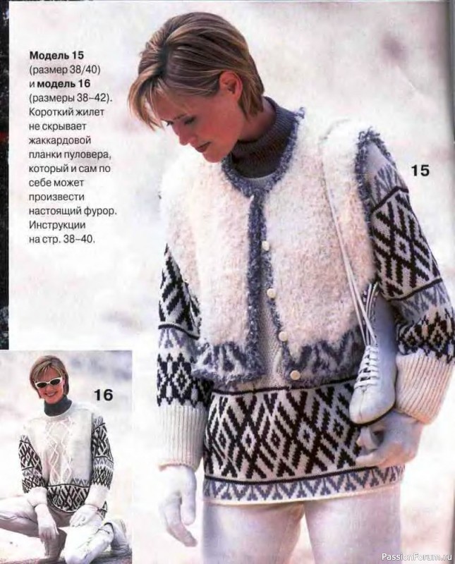 Журнал "Сабрина" №11 1998