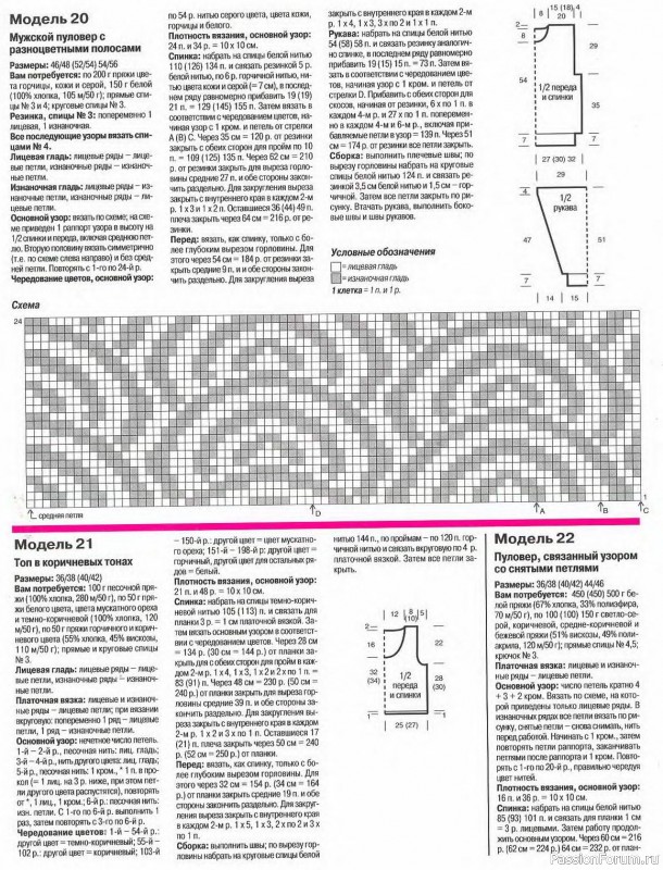 Журнал "Сабрина" №08 1997