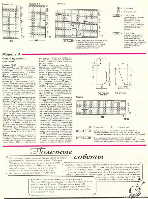 Журнал "Сабрина" №14 1994