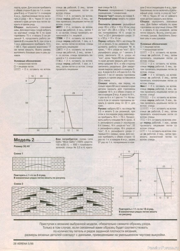 Журнал "Verena" №05 1998
