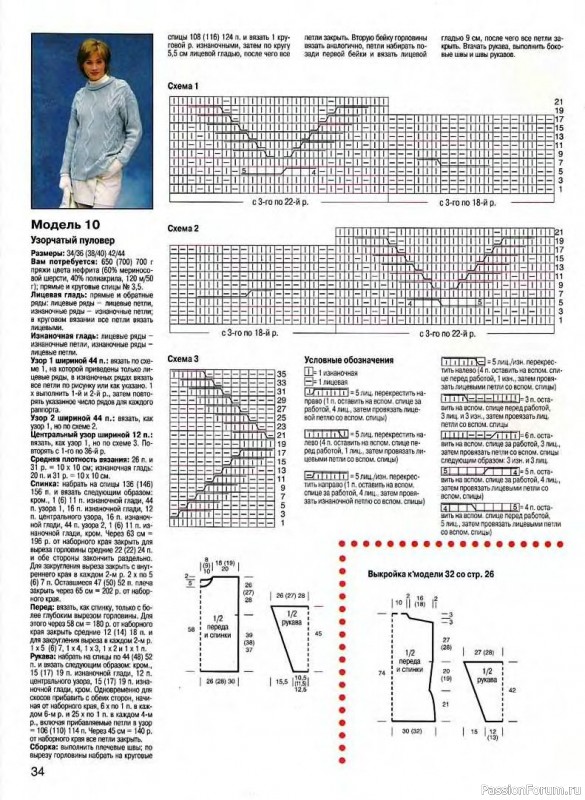 Журнал "Сабрина" №12 1999