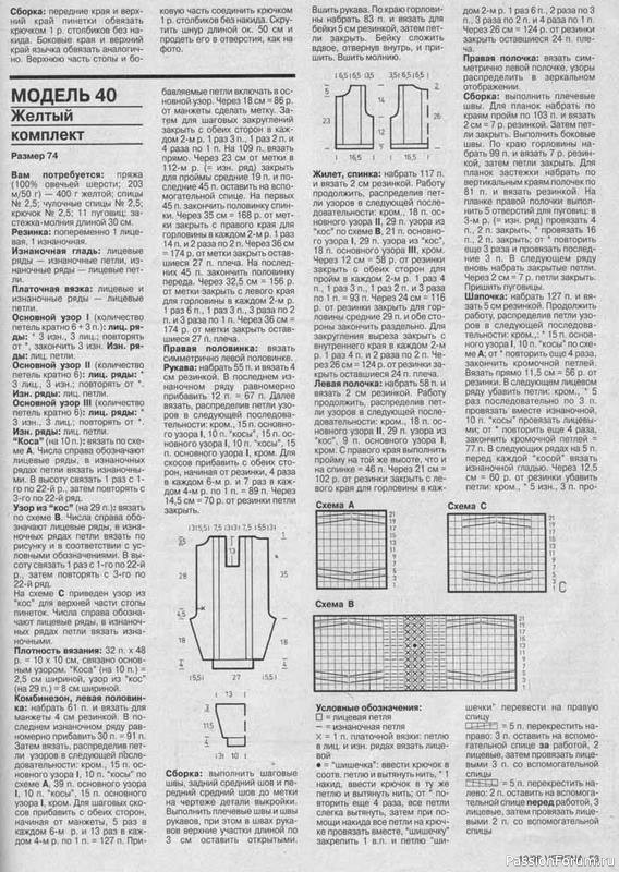 Журнал "Verena" №10 1996