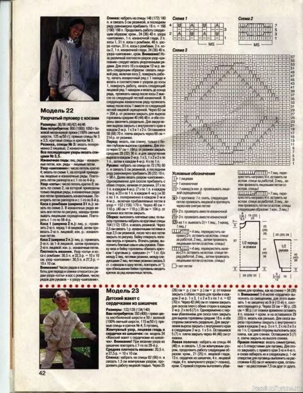 Журнал "Сабрина" №09 1998