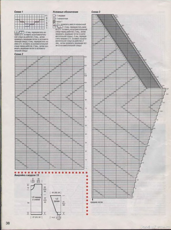 Журнал "Сабрина" №09 1999