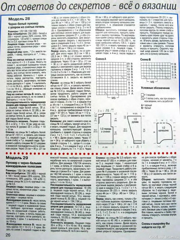 Журнал "Сабрина" №01 2000