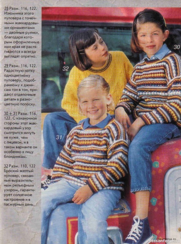 Журнал "Verena" №01 1998