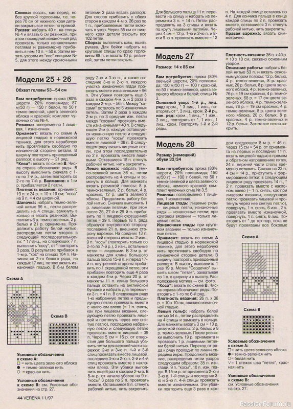 Журнал "Verena" №11 1997