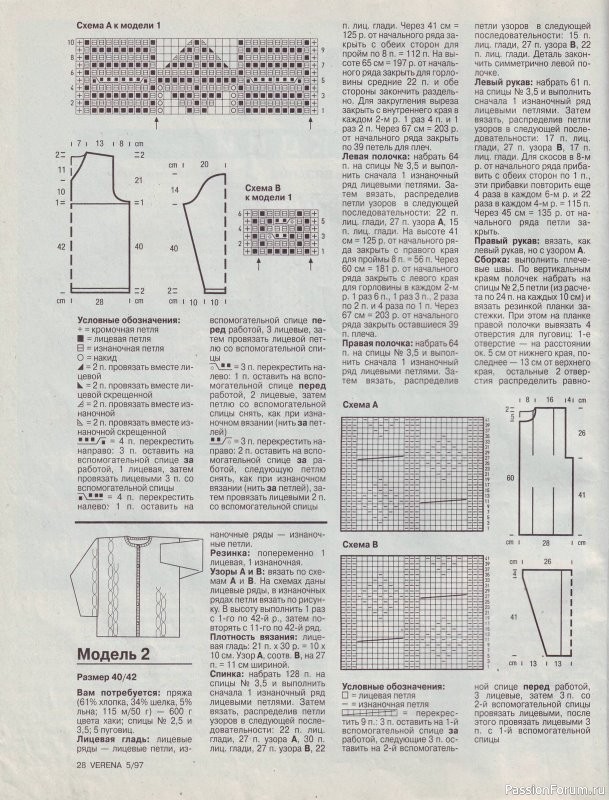 Журнал "Verena" №05 1997