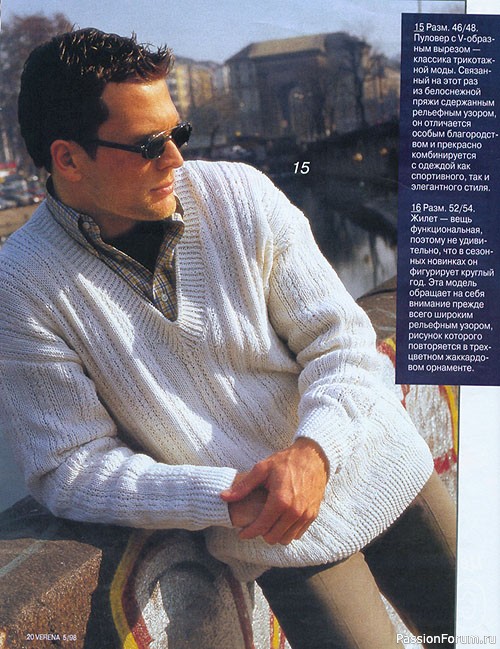 Журнал "Verena" №05 1998
