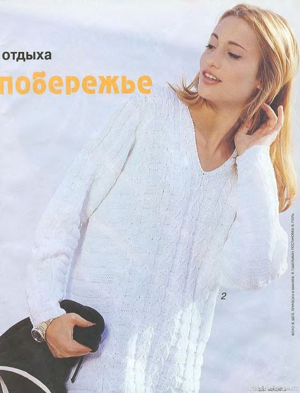 Журнал "Verena" №03 1997