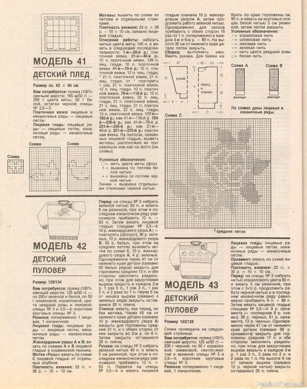 Журнал "Verena" №12 1991