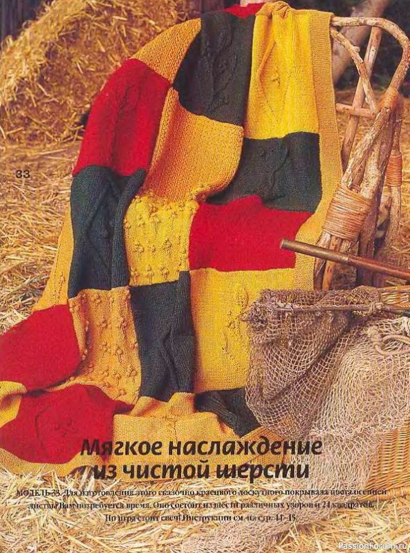 Журнал "Сабрина" №10 1997