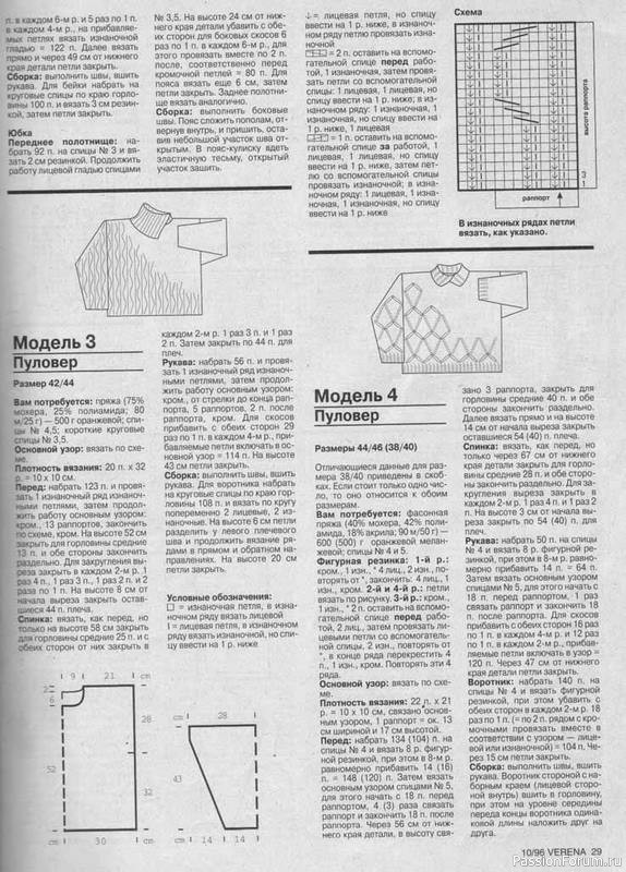 Журнал "Verena" №10 1996