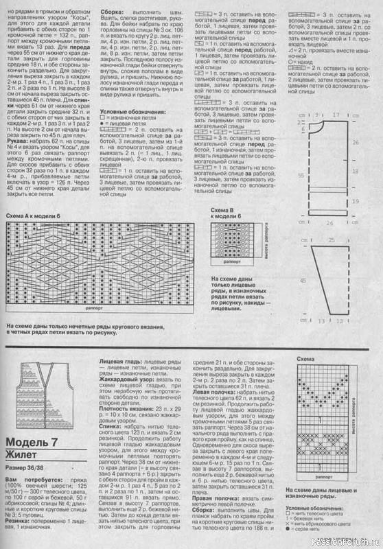 Журнал "Verena" №10 1996