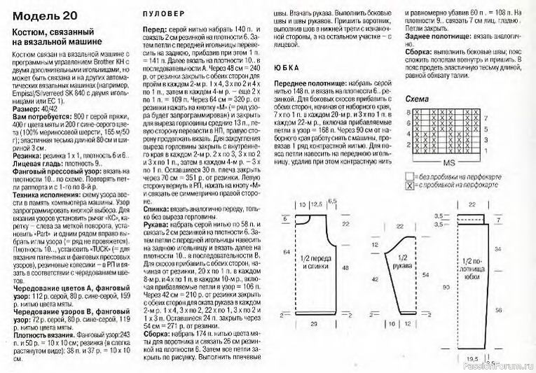 Журнал "Сабрина" №10 1997