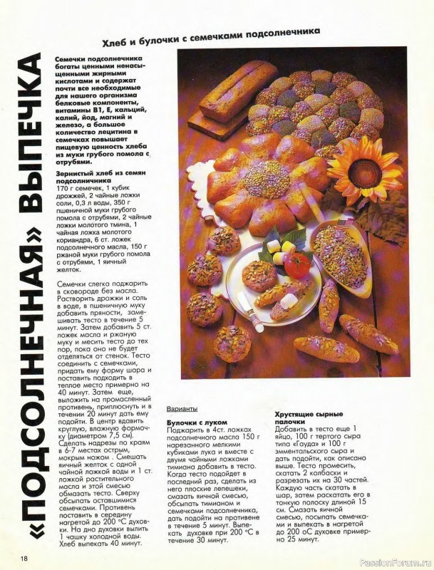 Журнал "Сабрина" №13 1994