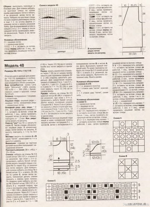 Журнал "Verena" №07 1998