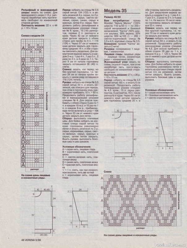 Журнал "Verena" №09 1998