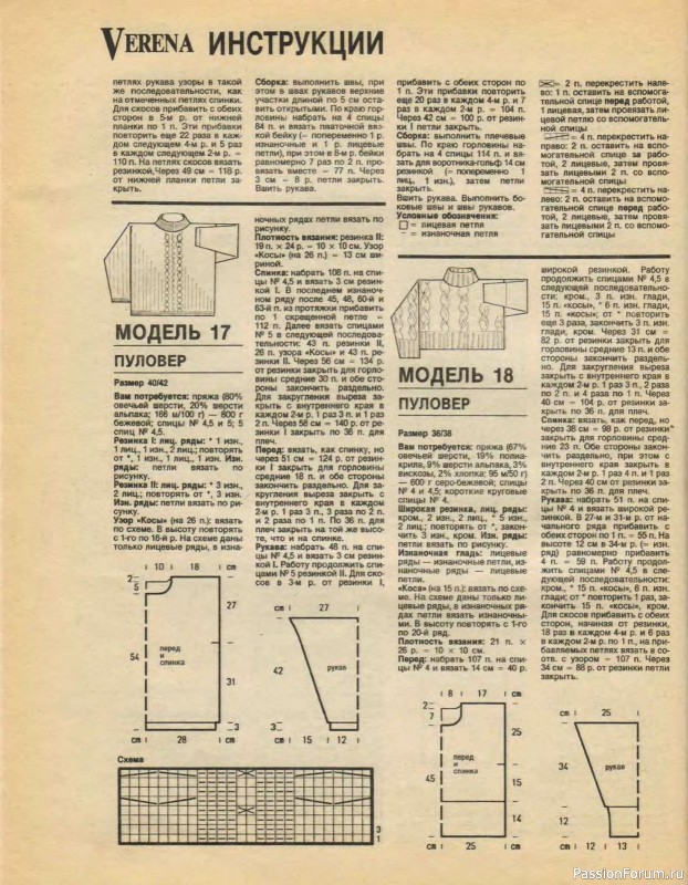 Журнал "Verena" №10 1995