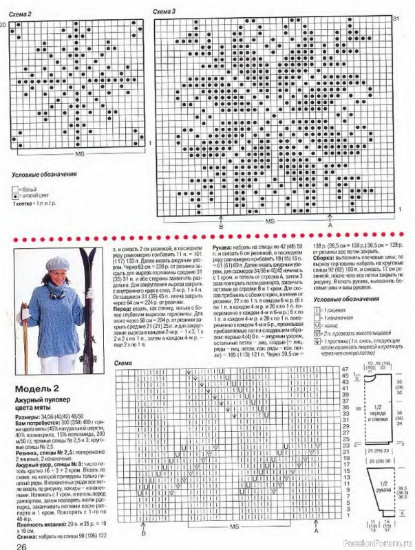 Журнал "Сабрина" №11 1997