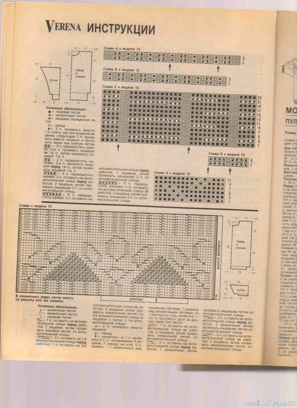 Журнал "Verena" №05 1992