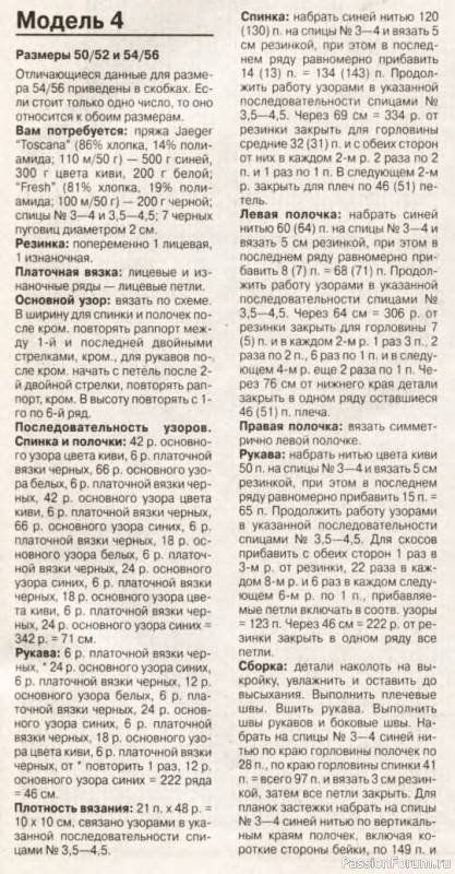 Журнал "Verena" №07 1998
