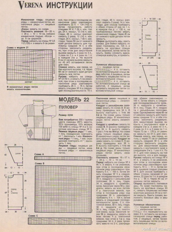 Журнал "Verena" №08 1992