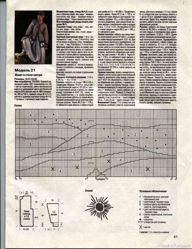 Журнал "Сабрина" №09 1998