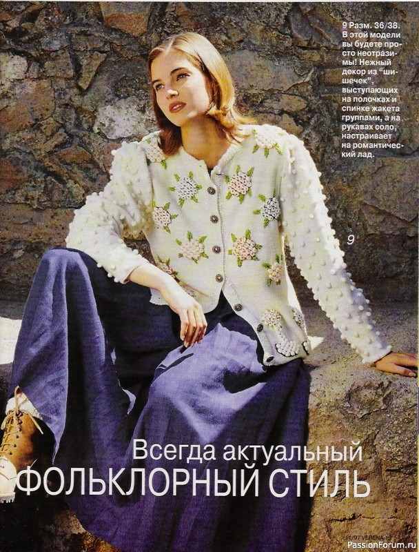 Журнал "Verena" №11 1997