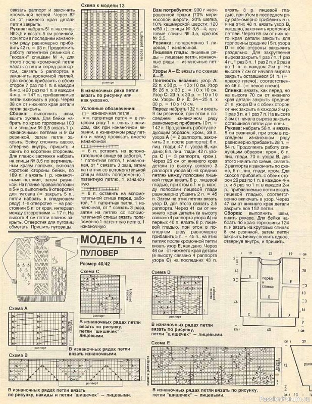 Журнал "Verena" №09 1993