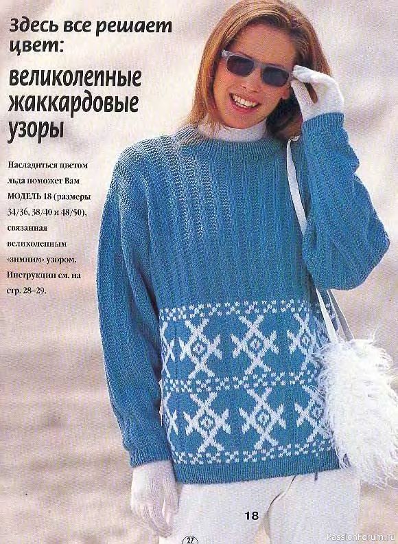 Журнал "Сабрина" №10 1997