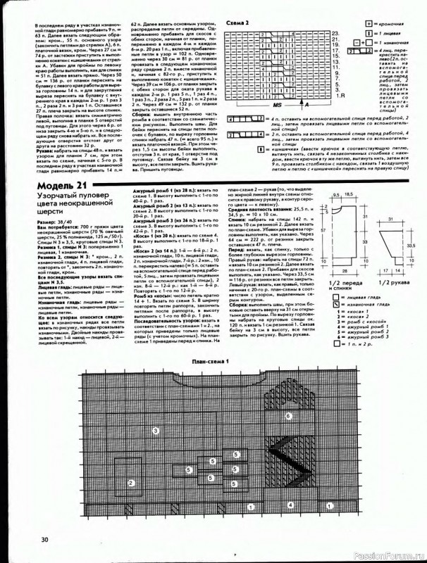 Журнал "Сабрина" №06 1993