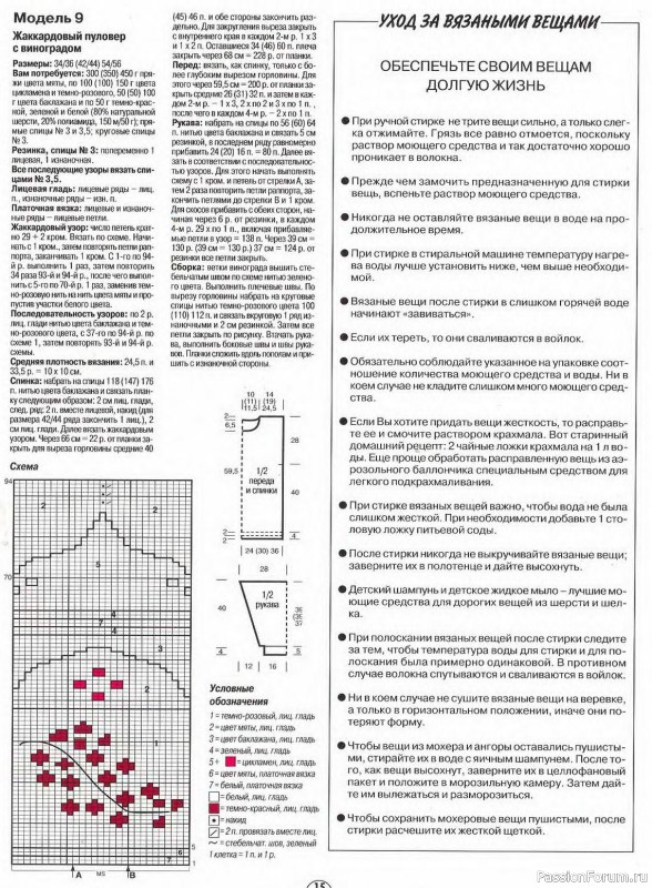 Журнал "Сабрина" №10 1997