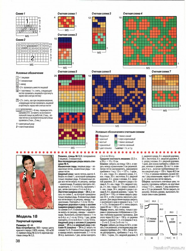 Журнал "Сабрина" №06 1998