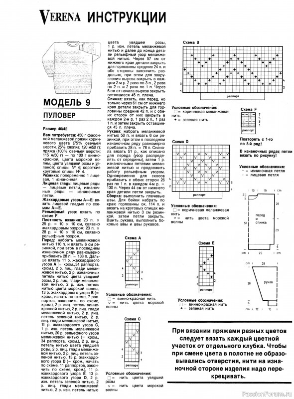 Журнал "Verena" №11 1991