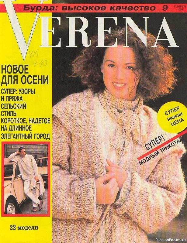 Журнал "Verena" №09 1994