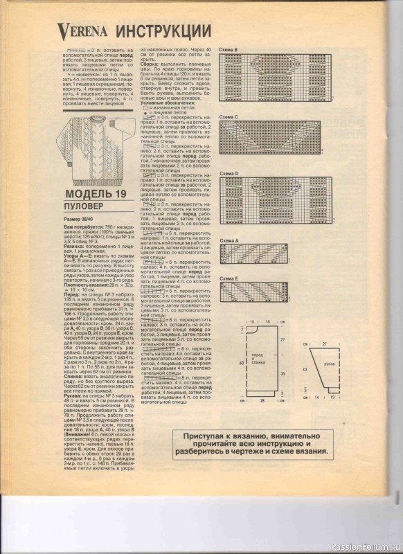 Журнал "Verena" №10 1993