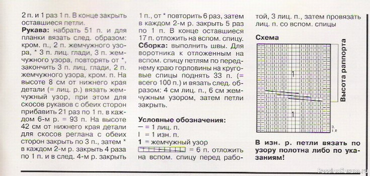 Журнал "Verena" №08 1996