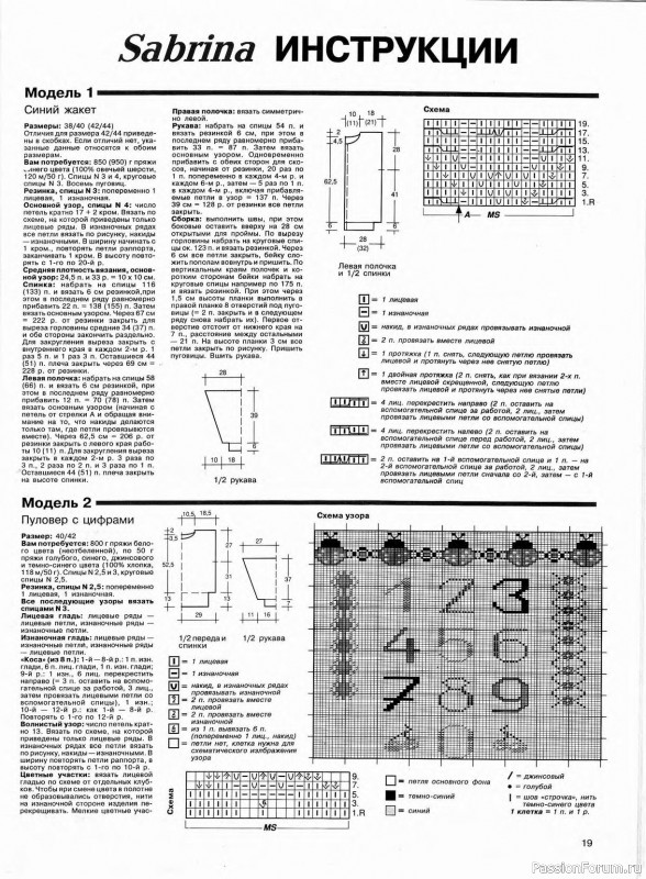 Журнал "Сабрина" №10 1994