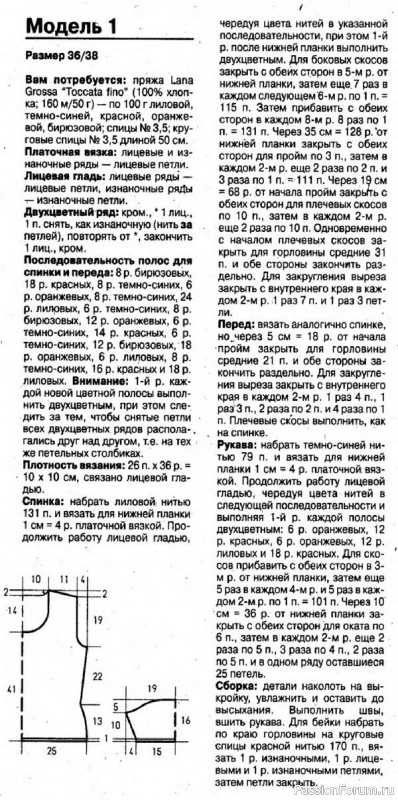 Журнал "Verena" №07 1998