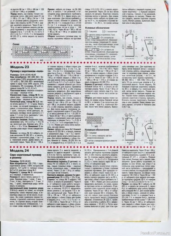 Журнал "Сабрина" №08 1999