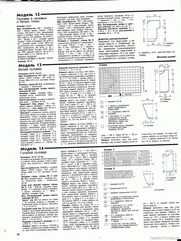 Журнал "Сабрина" №02 1993