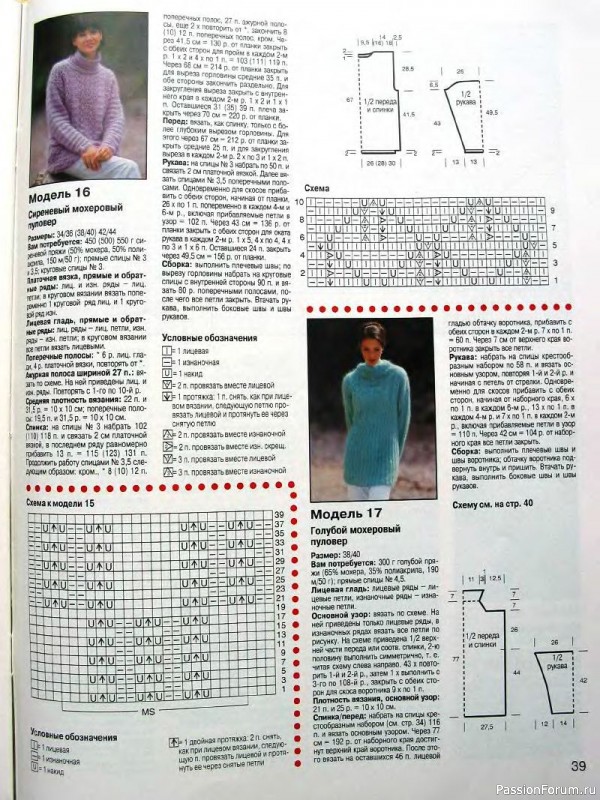Журнал "Сабрина" №01 2000
