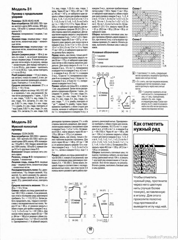 Журнал "Сабрина" №06 1997